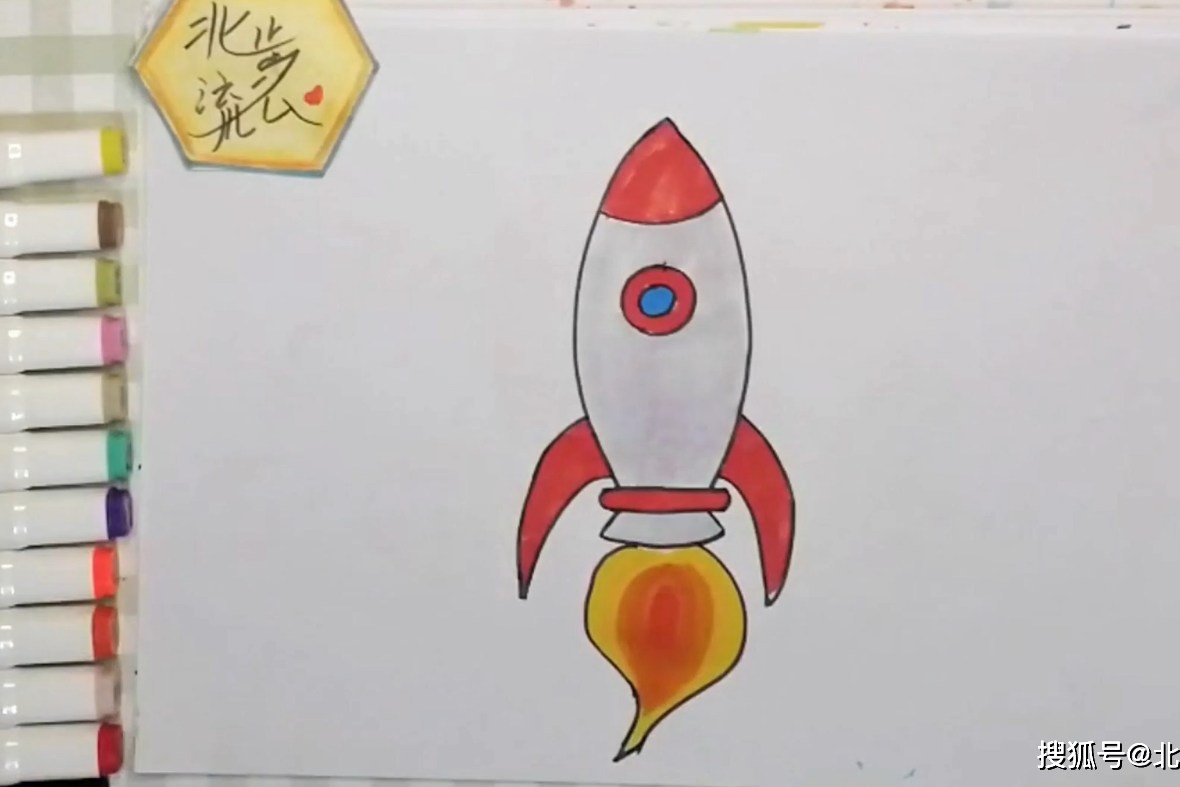 儿童简笔画绘画一艘小火箭绘画步骤