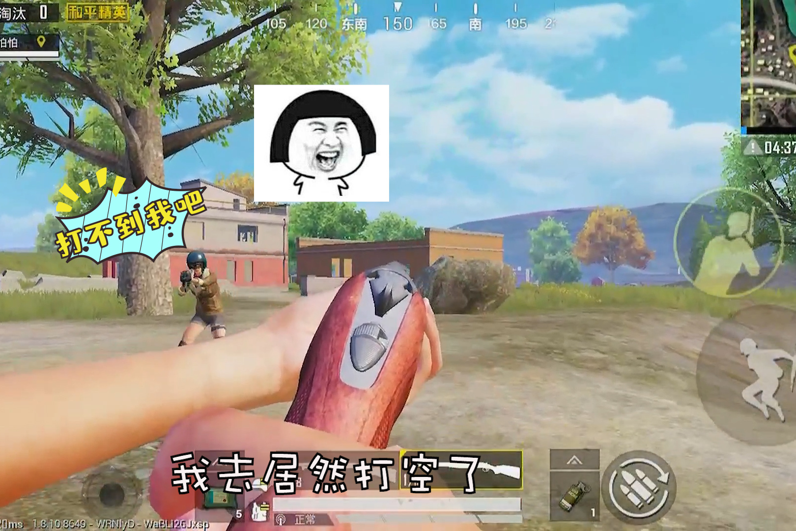 玩吃鸡什么时候最开心呆呆的人机给你答案