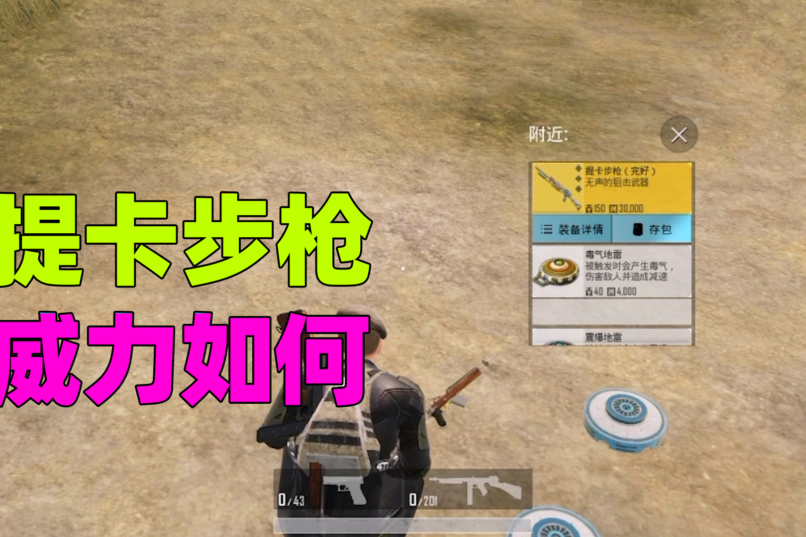 蓝尾揭秘545国际体验服新武器提卡步枪它的威力如何