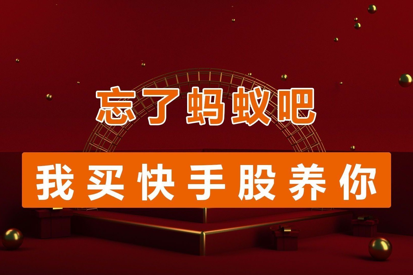 快手刷播放双击在线网址免费蚂蚁(刷快手双击播放网站免费)