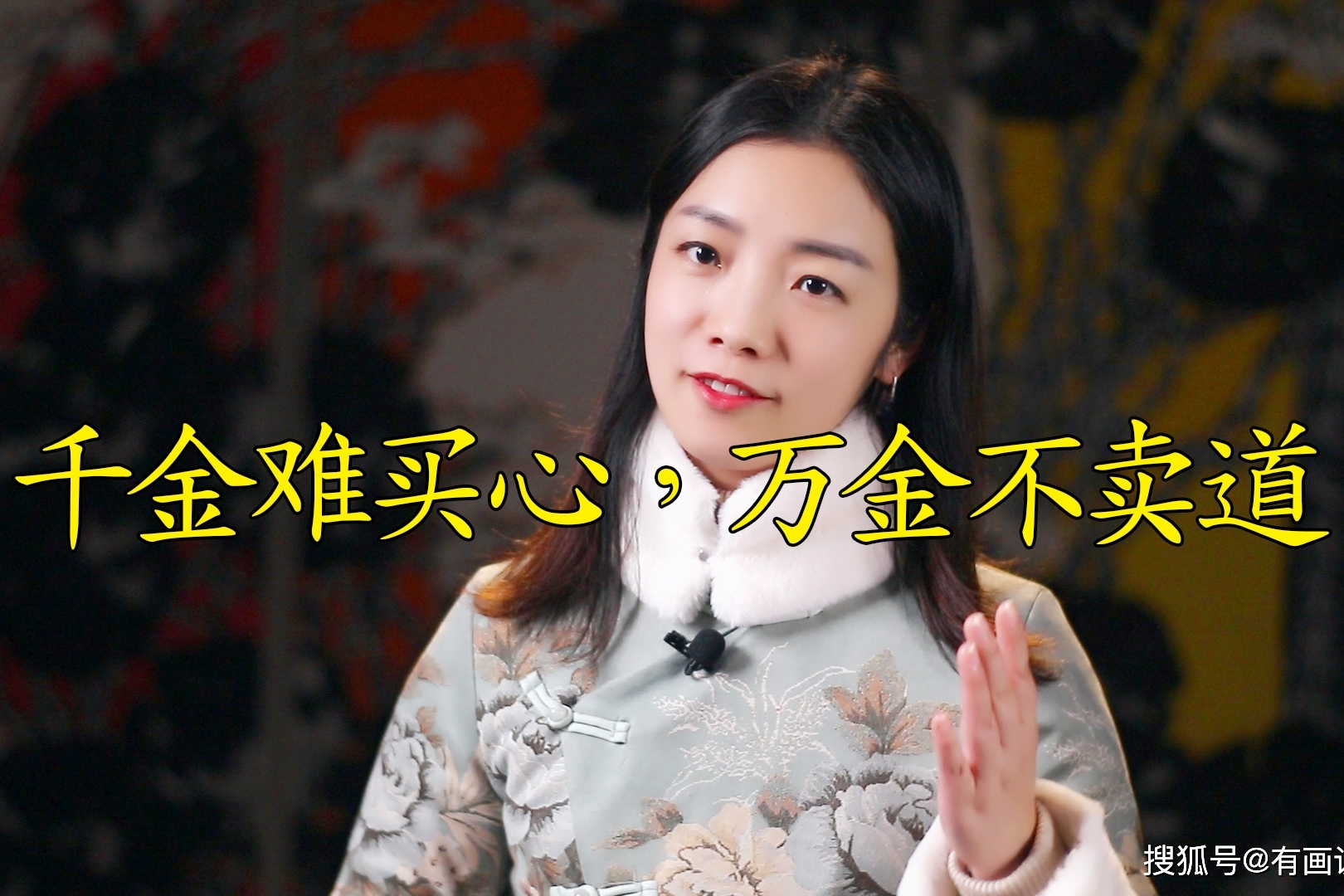 俗语千金难买心万金不卖道心和道为啥这么贵
