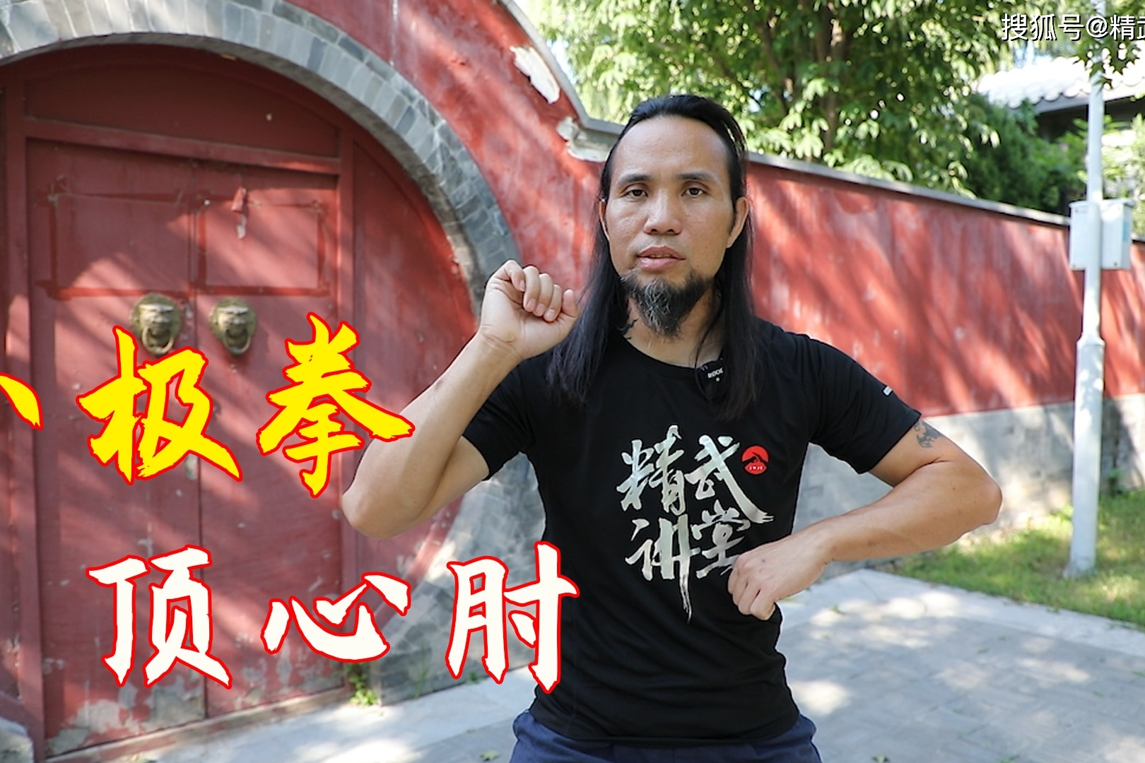 这就是八极拳的顶心肘看似轻描淡写实则威力很大