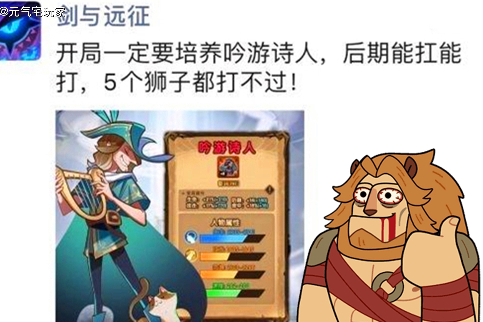 剑与远征谁能打得过5头狮子这位绝版英雄表示都是弟弟