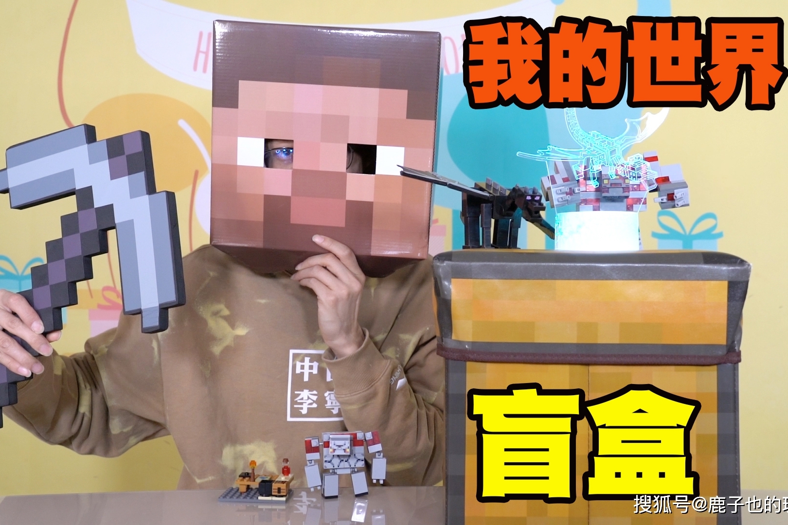 鹿子也开箱我的世界盲盒居然开出变色末影龙稳赚啊