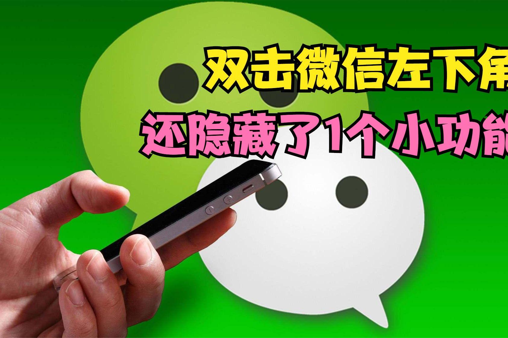 微信隐藏手机号设置步骤图解 微信隐藏手机号设置步骤图解