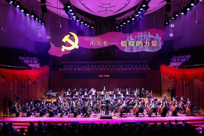 南京大型交响组歌演出登上《新闻联播》丨城市早报 20210315_服务
