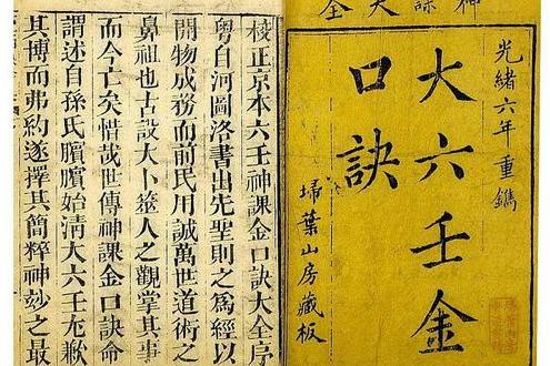 大六壬神课金口诀：十二神将吉凶歌_贵神