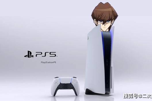 日推:ps5造型公开被疯狂玩梗 请问海马濑人就是设计原型吗?