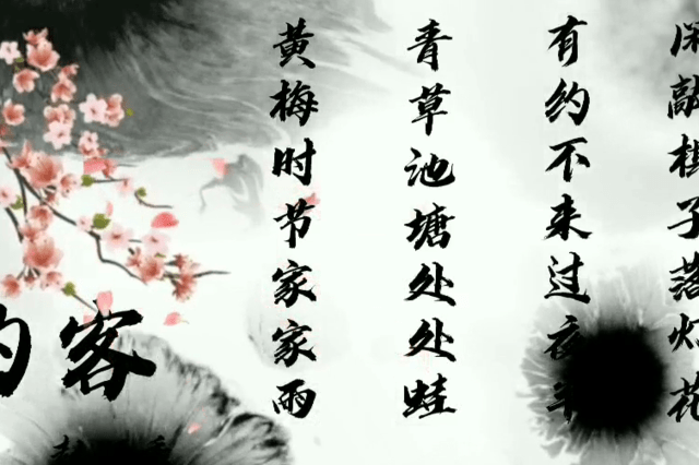 《约客》南宋诗人赵师秀所创作的七言绝句