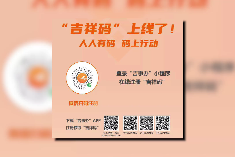 吉事办新功能来了
