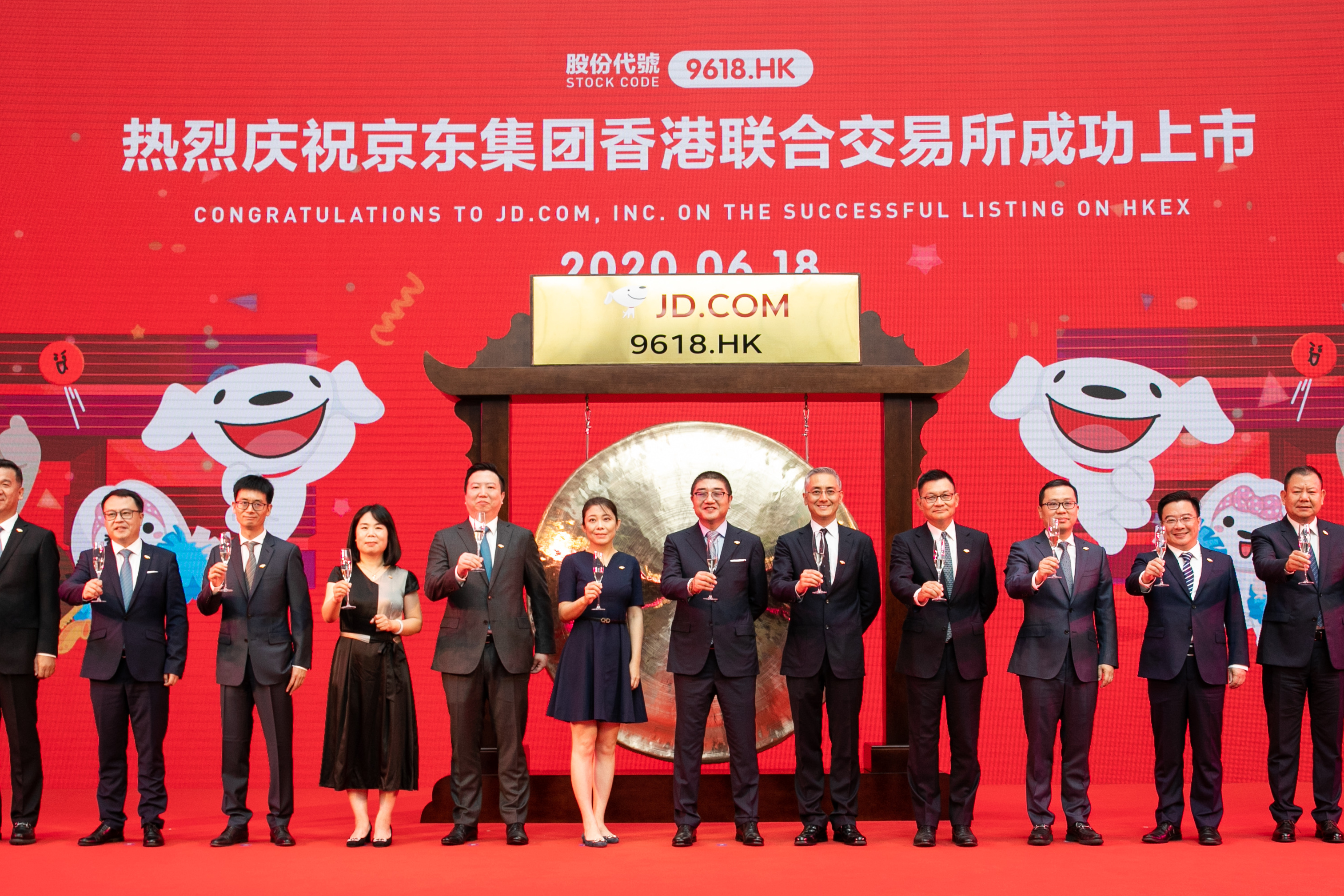 京东集团正式于香港联交所主板上市