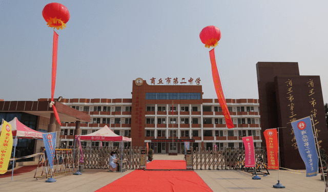 2020年商丘市第二中学九年级中招志愿填报分析会