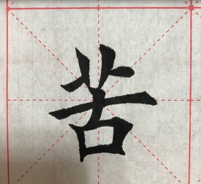 3天前     楷书书法