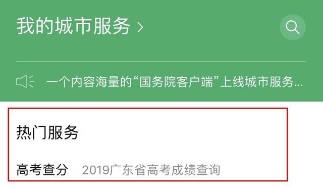 往年的高考成绩查询_往年高考查询成绩怎么查_往年高考成绩查询