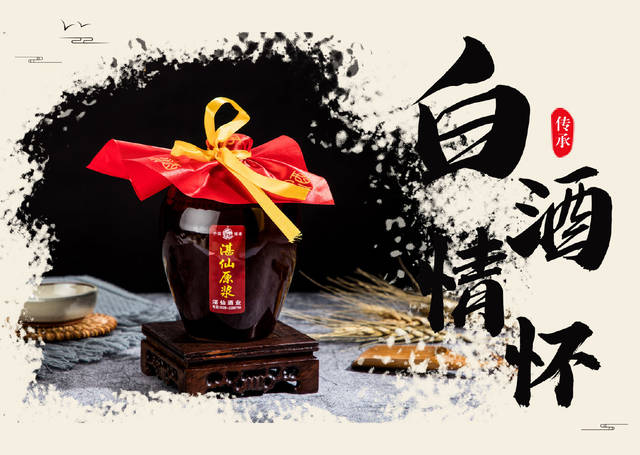 湛仙窖酒的个人展示页