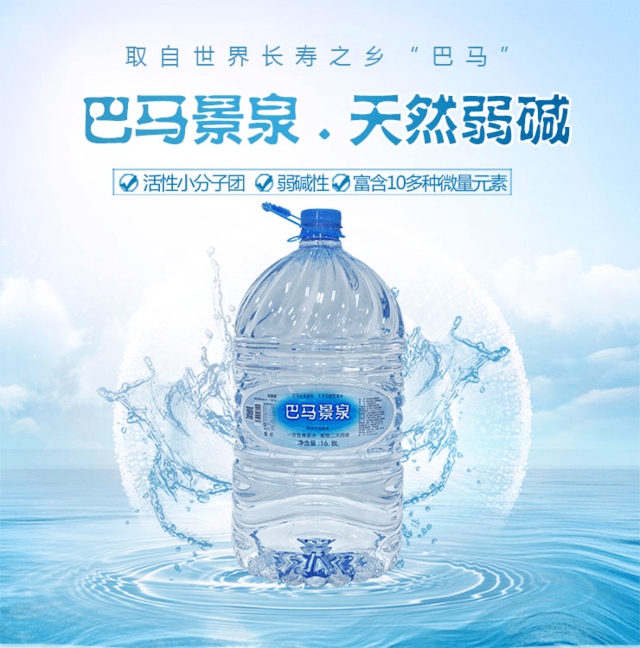 巴马景泉
