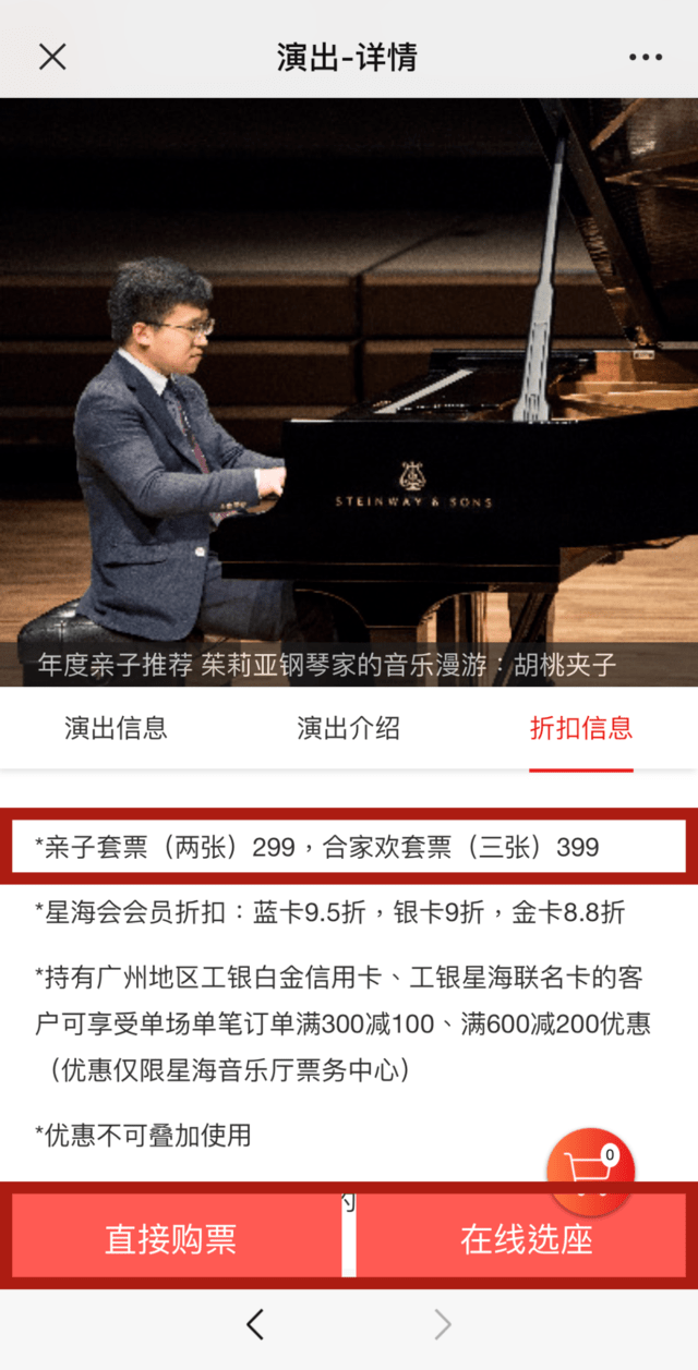 上海音乐厅现在如何情况TIPS｜如何购票最合适？年卡特惠用起來！
