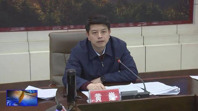 我县着力推进重点项目前期手续办理及项目进展李俊平要求,要全面落实