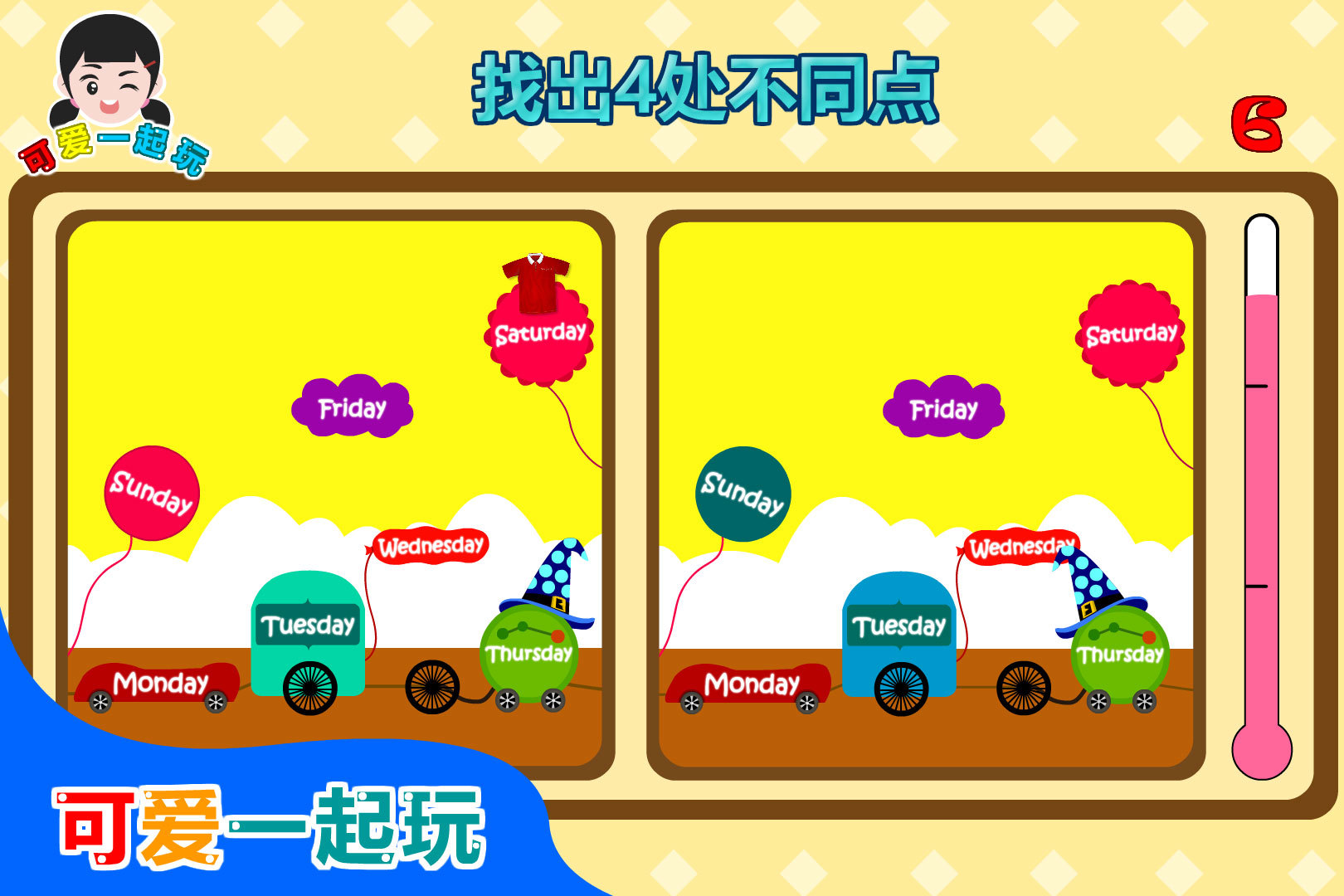 可爱一起玩考眼力10看图找不同提升集中力和专注力了
