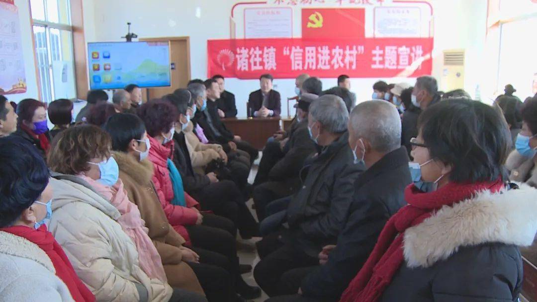 【诸往镇】新时代文明实践|学促并行，加快推进信用体系建设