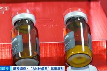 多地政府部门发布“永倍达”涉嫌传销和非法金融