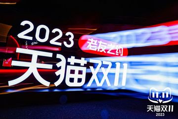 与“黑五”同步上新 天猫国际全球探物上架25000款滑雪商品