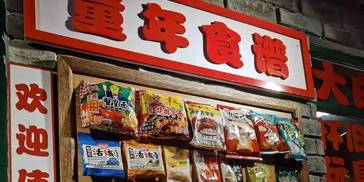 80、90后的共同零食回忆，你还记得哪些？