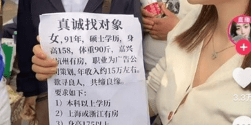 32岁女生相亲角因条件高被男子怼哭，这是一场什么样的相亲？