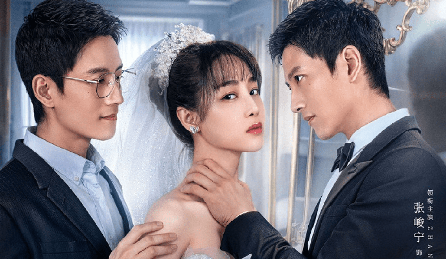 腾讯 阵容:导演/杜家晔,编剧/陈夏露,王雪可 领衔主演:张峻宁,赵圆媛