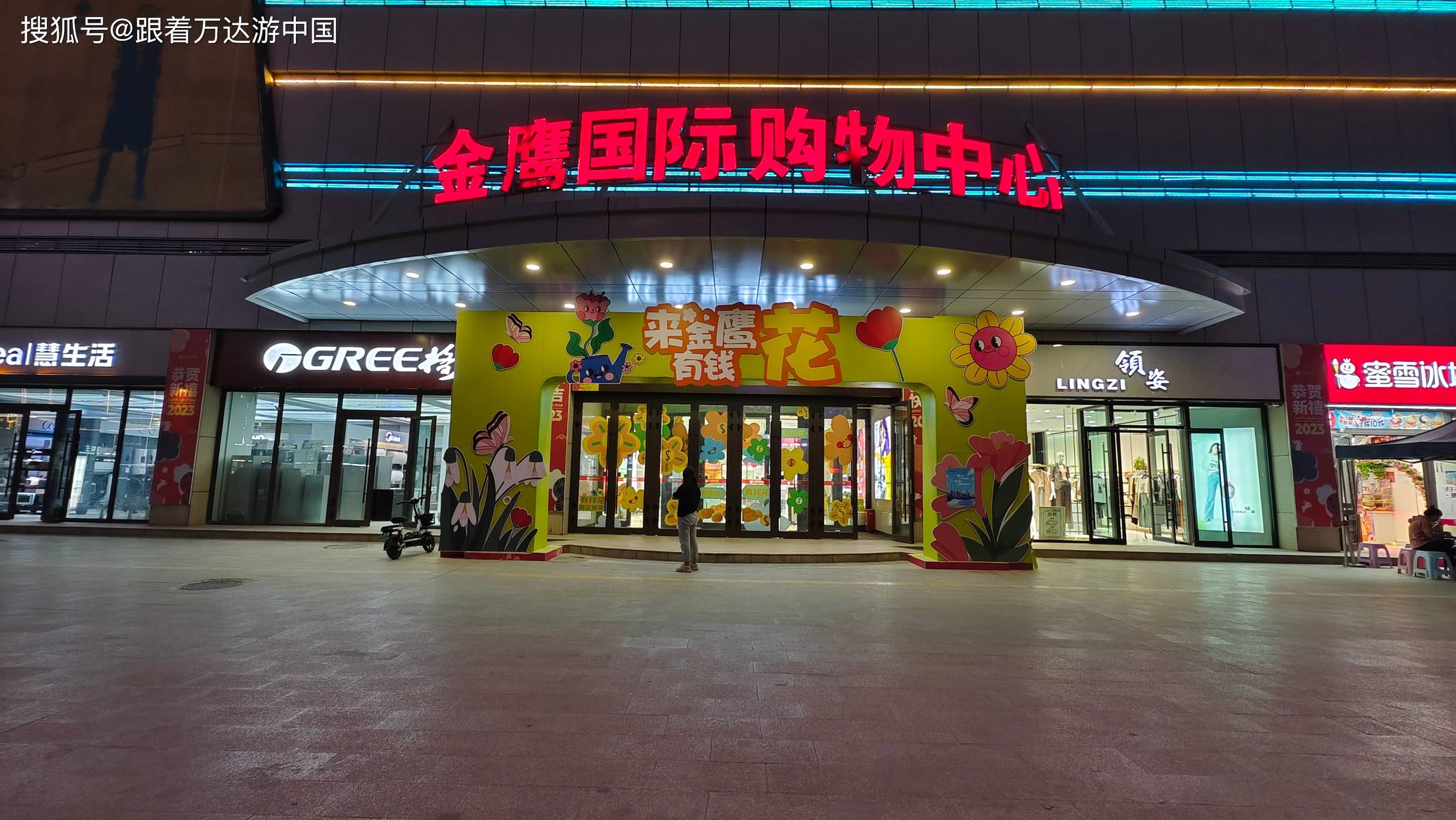 和田商业综合体天花板金鹰国际购物中心