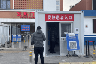 疫情风暴中的发热门诊
