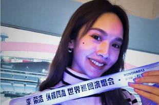 杨丞琳看李荣浩演唱会 甜喊“好为你开心”