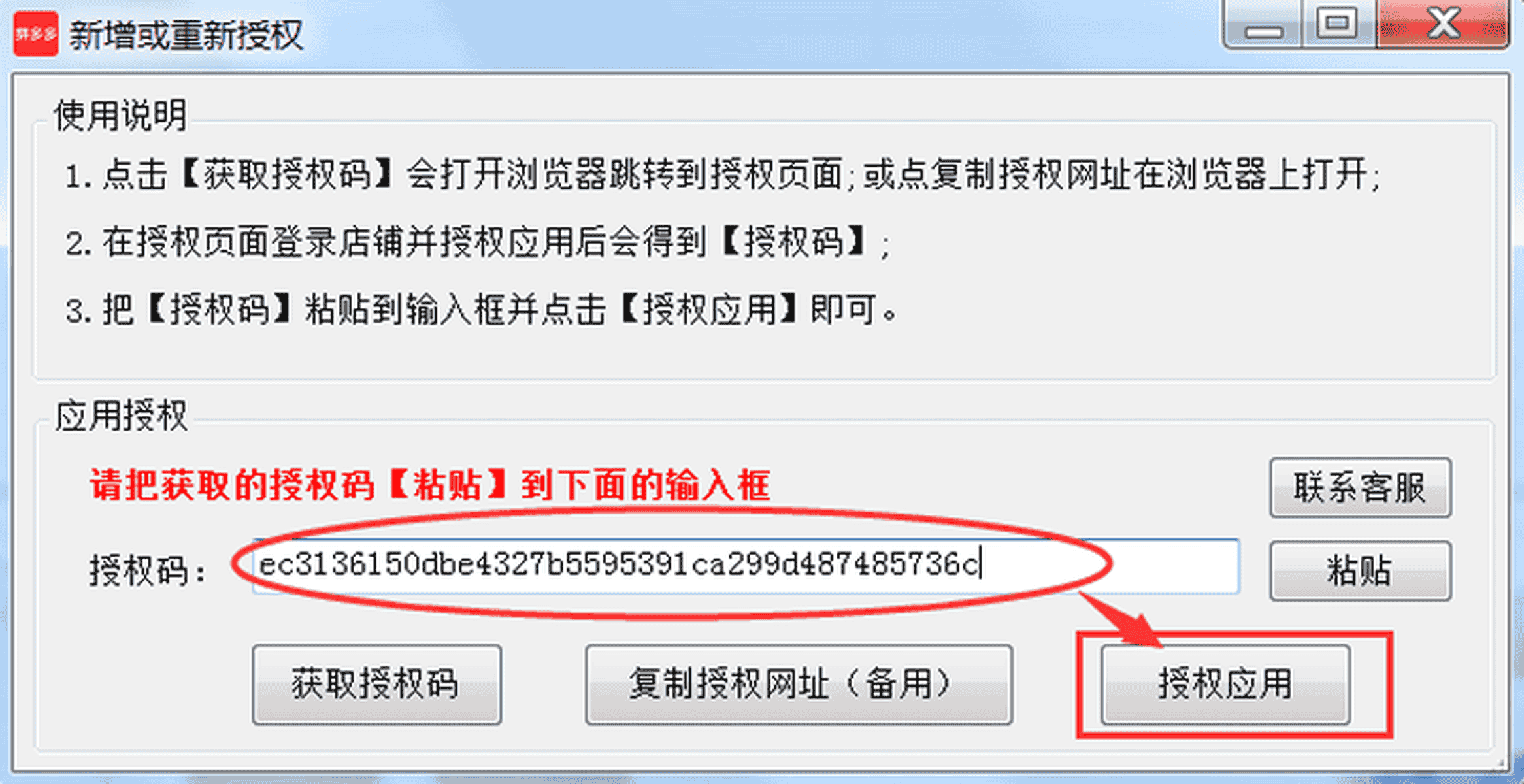 拼多多开店验证码发送不了