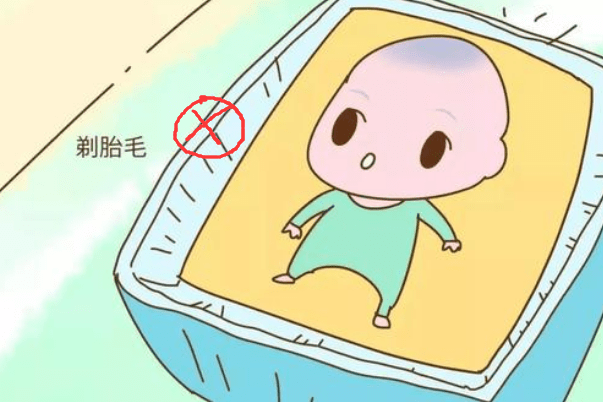 第五件事:把胎毛剃光