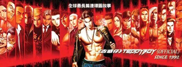 原创古惑仔漫画完结和电影完全两回事儿