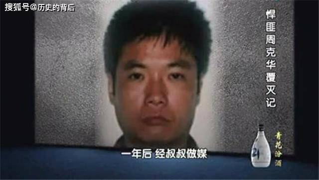 冷血恶魔逃亡8年血案累累身负11条人命抛妻弃子包养20岁美女