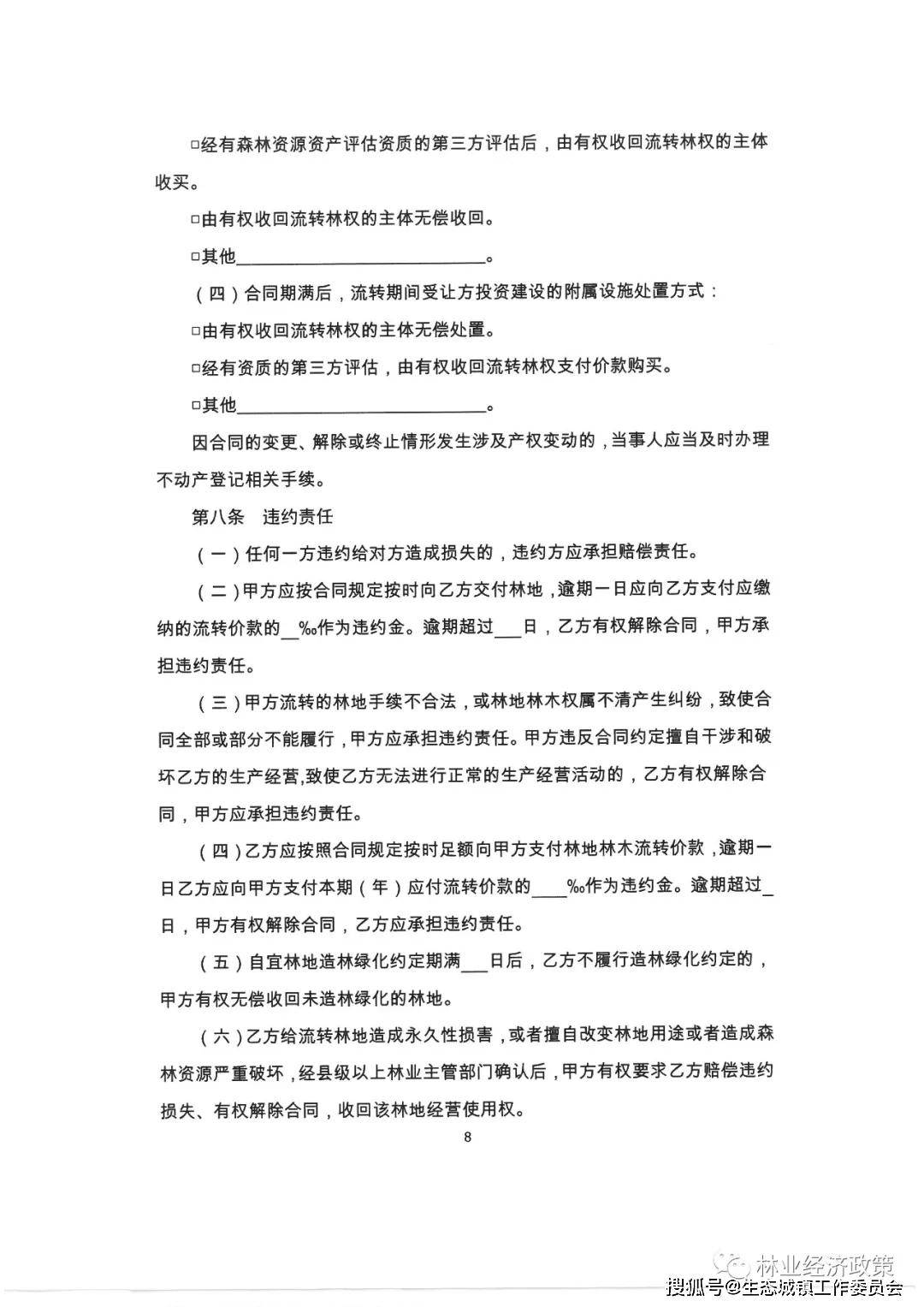 遂宁土地流转：农业转型升级的新引擎