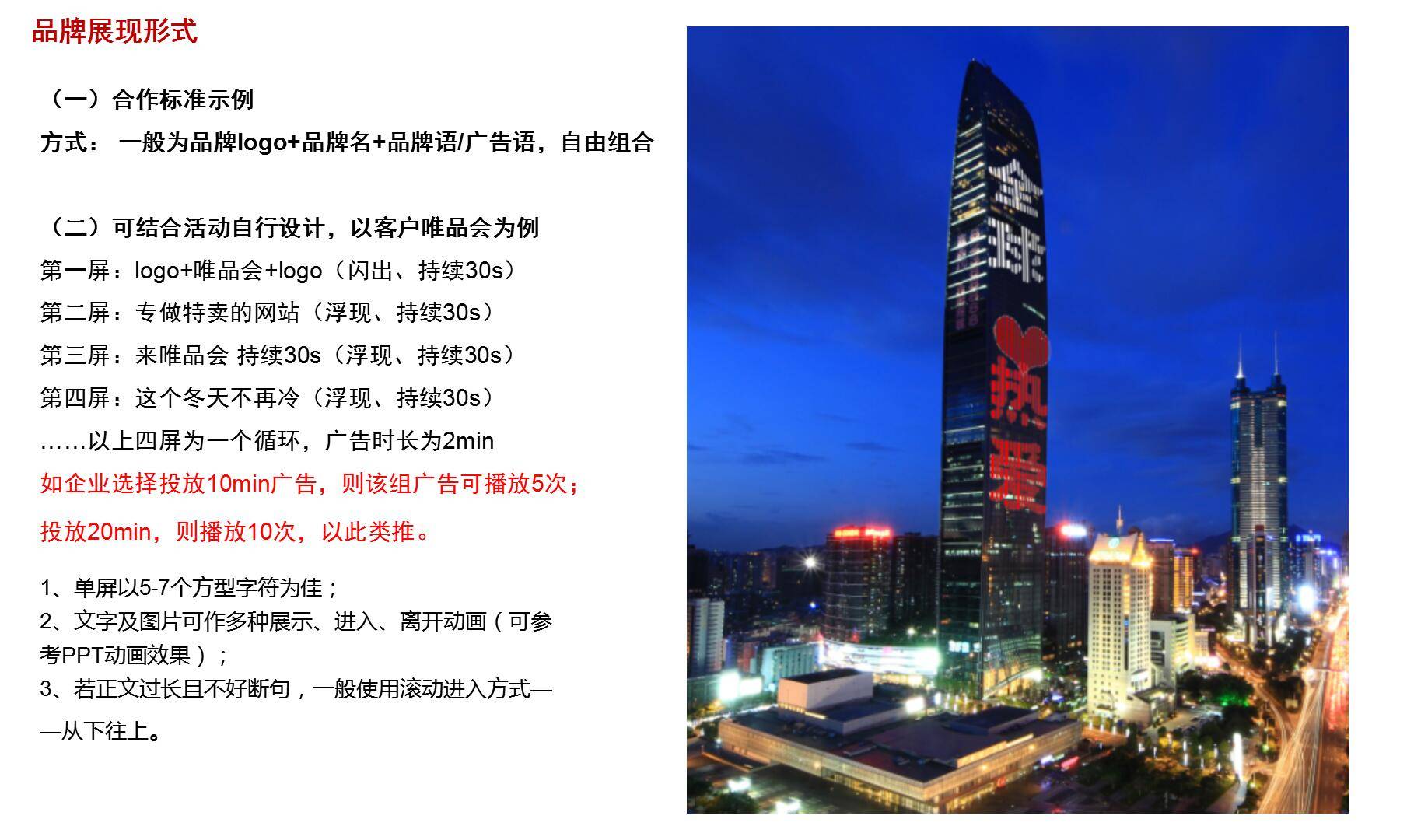 京基100 led幕墙灯光广告运营中心_kk100京基大厦广告投放价格