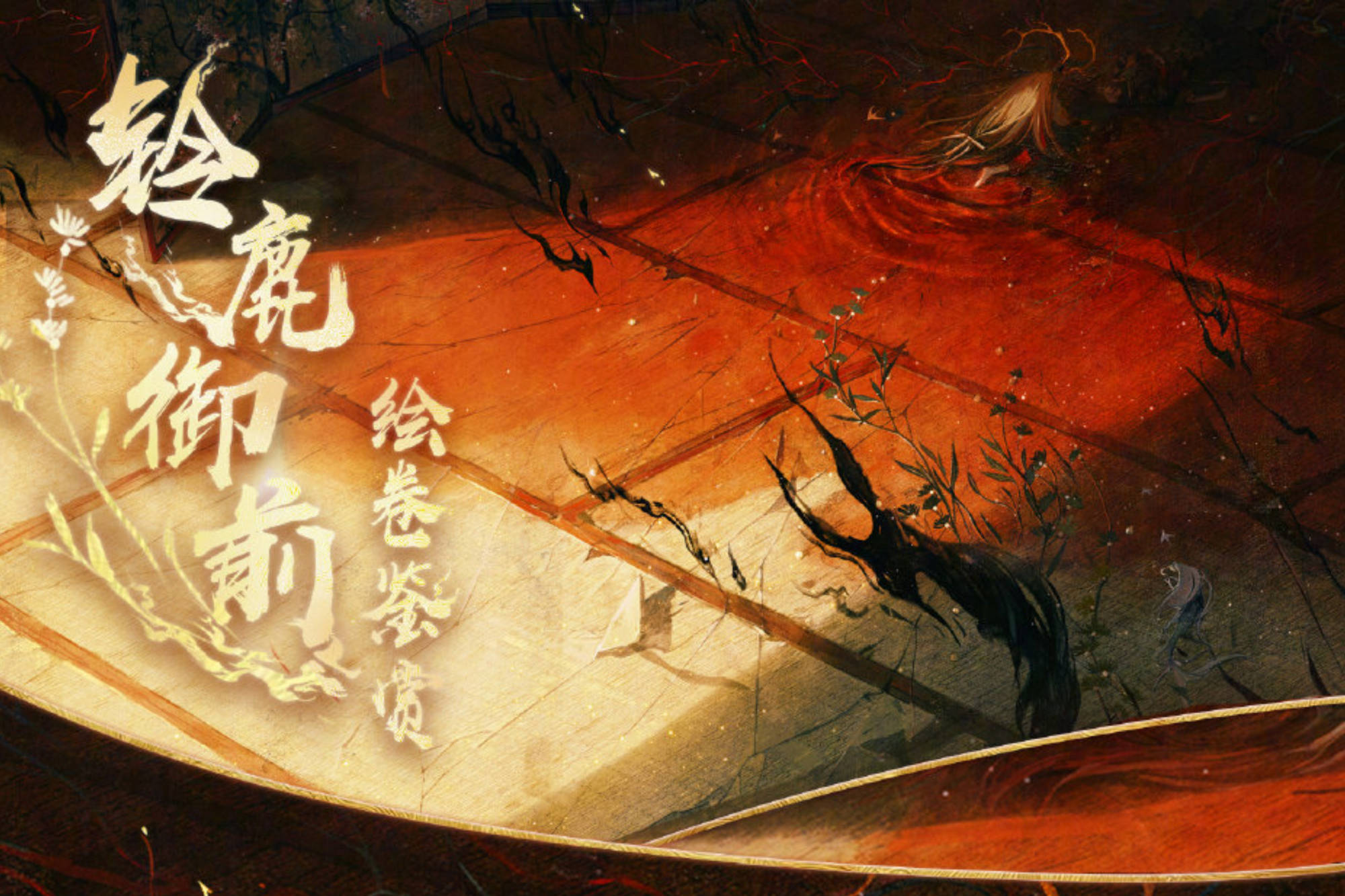 阴阳师:田村麻吕终于出现?铃鹿御前和大岳丸关系不简单!_手机搜狐网