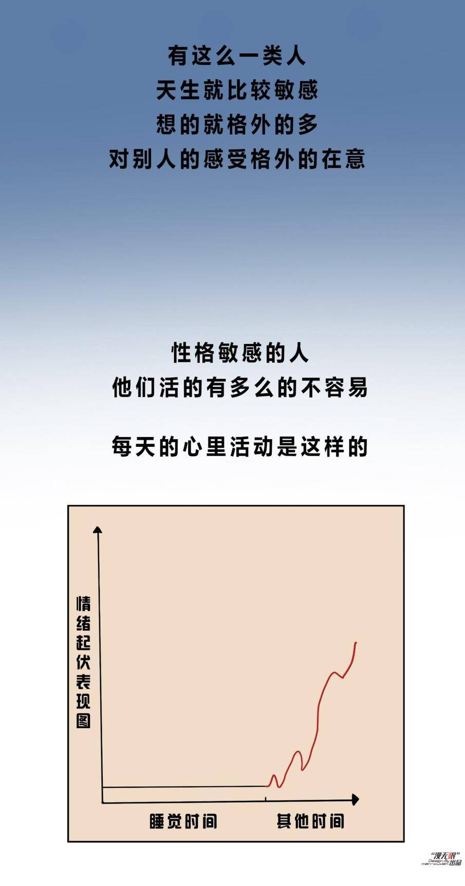 内心敏感是一种怎样的体验?