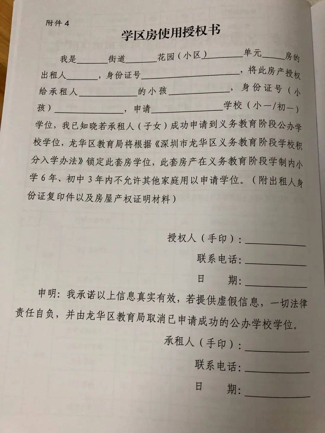 证明学校幼儿园资产使用权 来自搜狐网