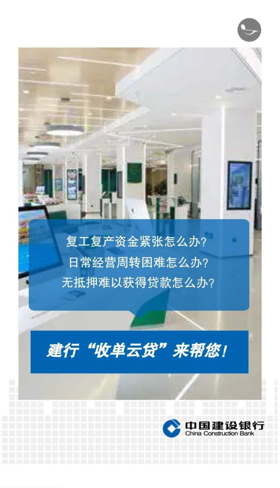 重磅上新建行普惠金融贷款助力你我畅快云贷