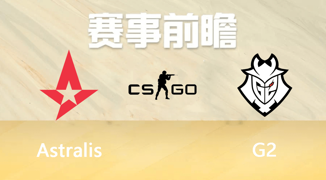 原創csgo里約之路astralisvsg2