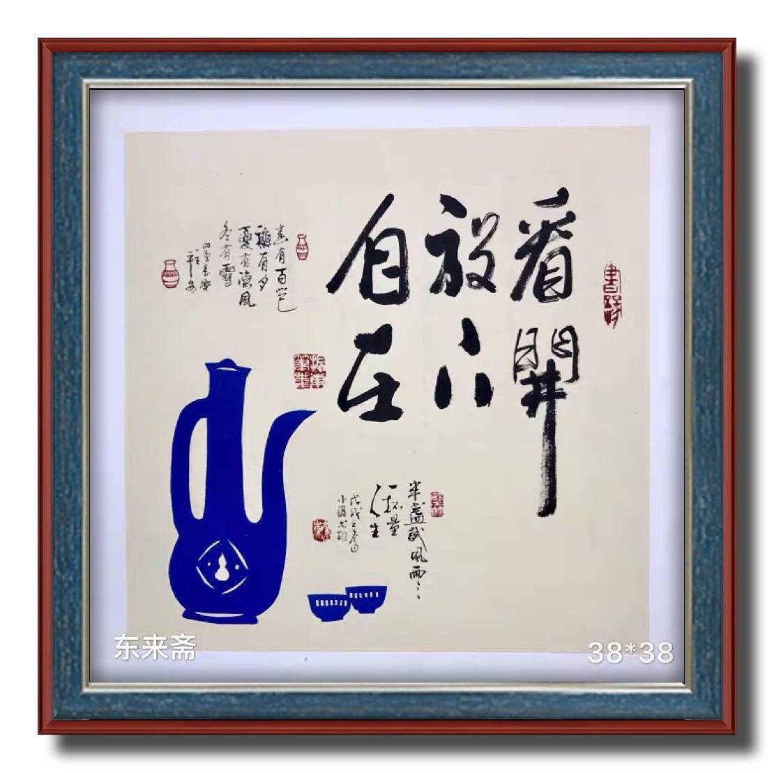 崔振东字画手写剪纸书法作品挂画办公室客厅茶室《看开放下自在》