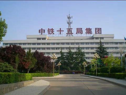 洛阳伊滨再发力!与中铁十五局签订战略合作框架协议