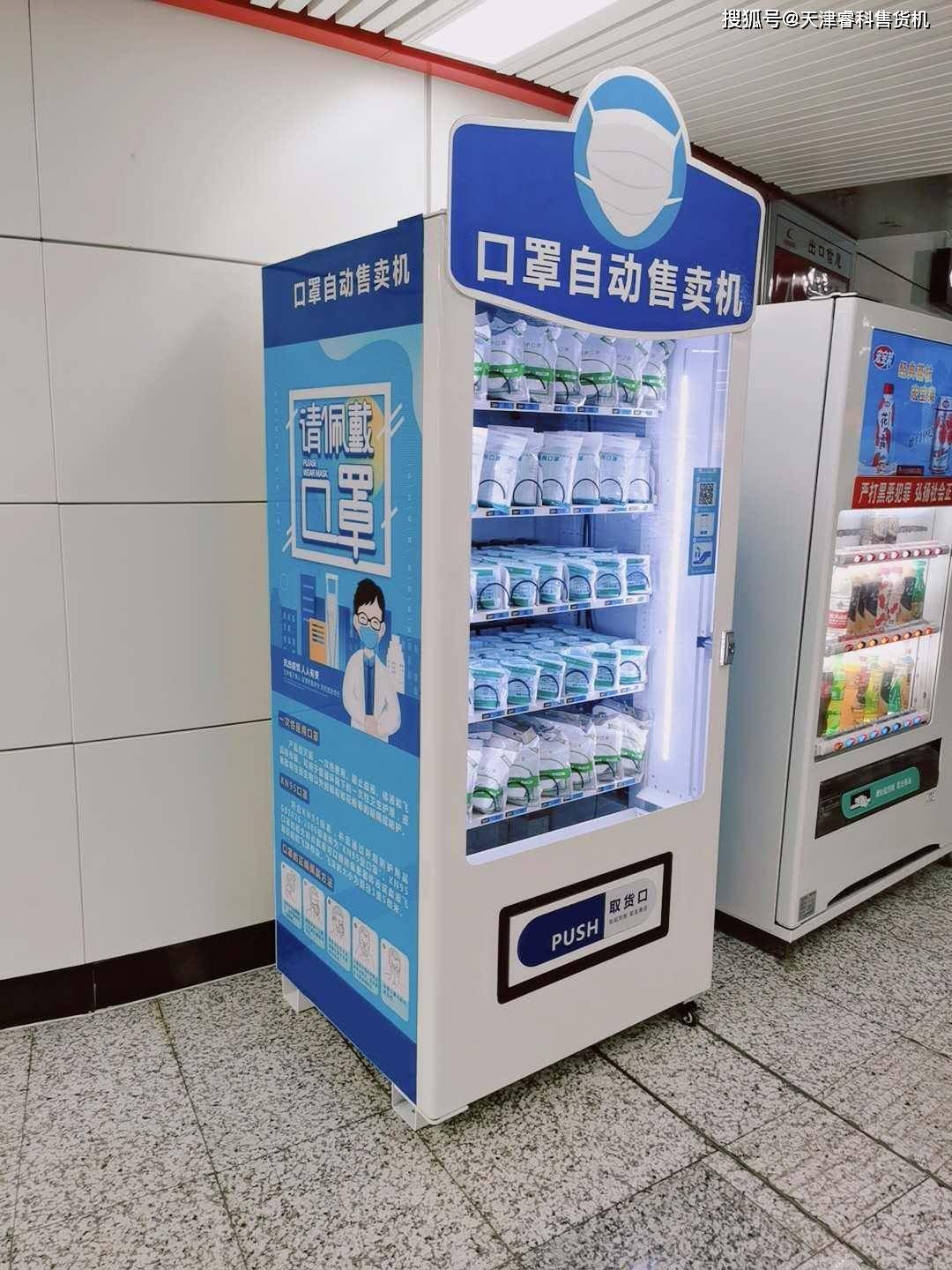 来看看全球热门的口罩自动售货机售货机入手建议