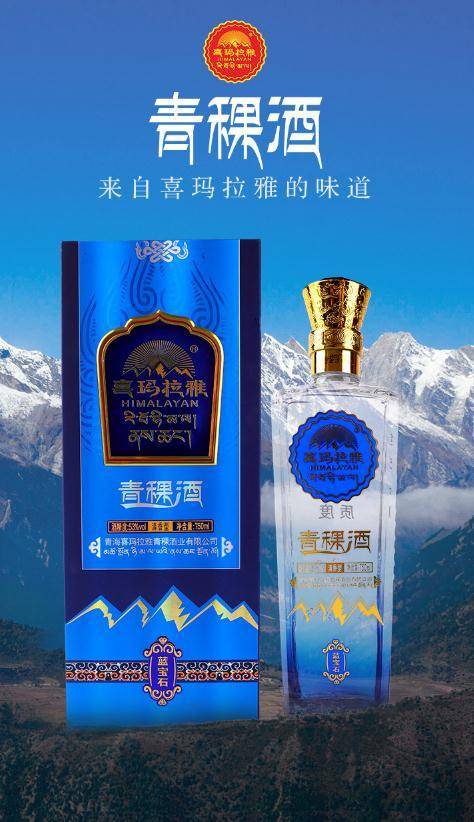 青稞酒来自雪域高原的神秘传说