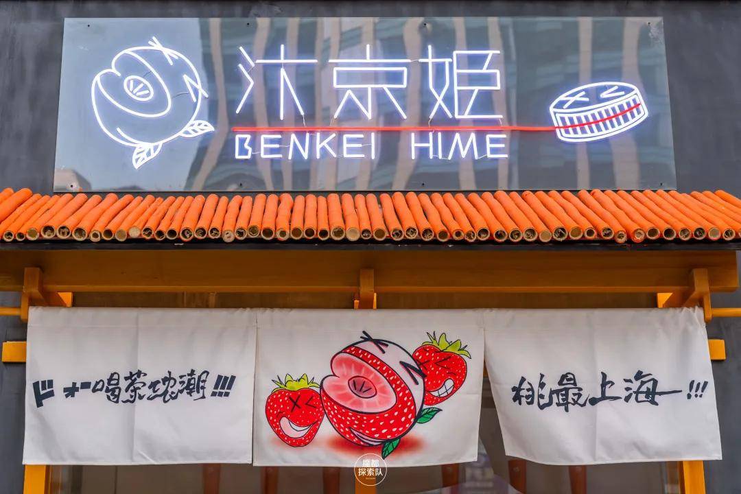 茶饮界潮gai归来,「汴京姬」请你520免费喝!