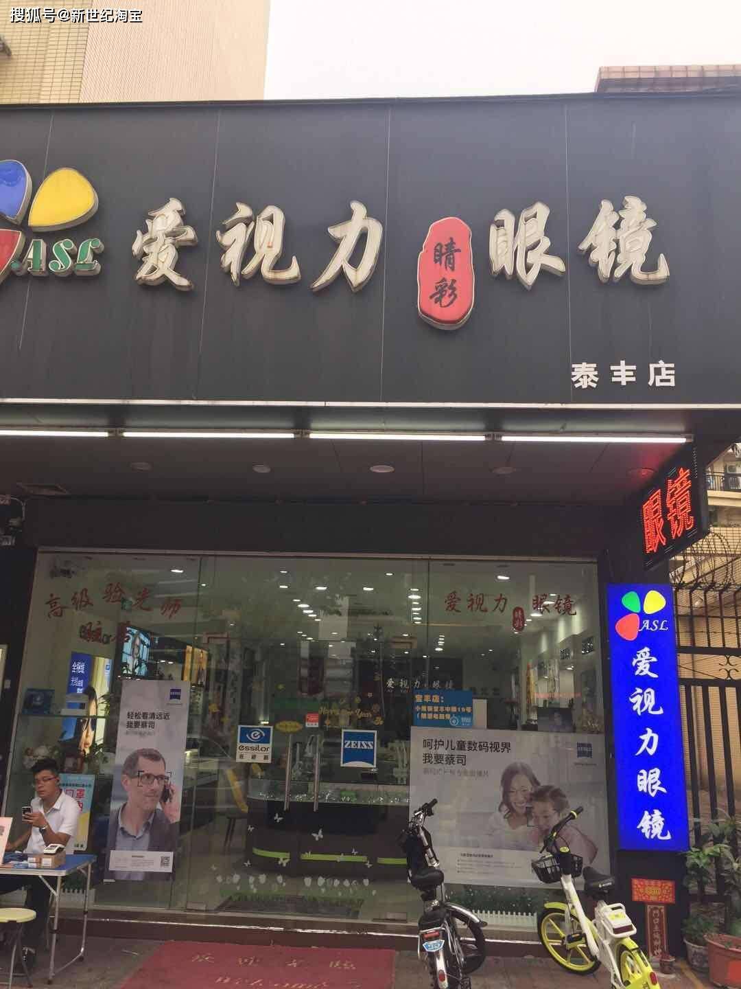 开学季新世纪服务队帮扶中山眼镜店