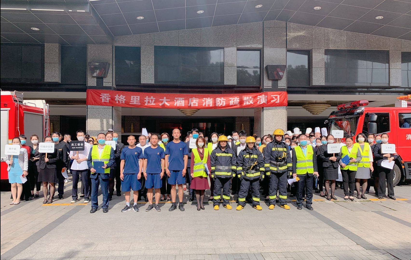 苏州香格里拉大酒店举行大规模消防演习取得圆满成功